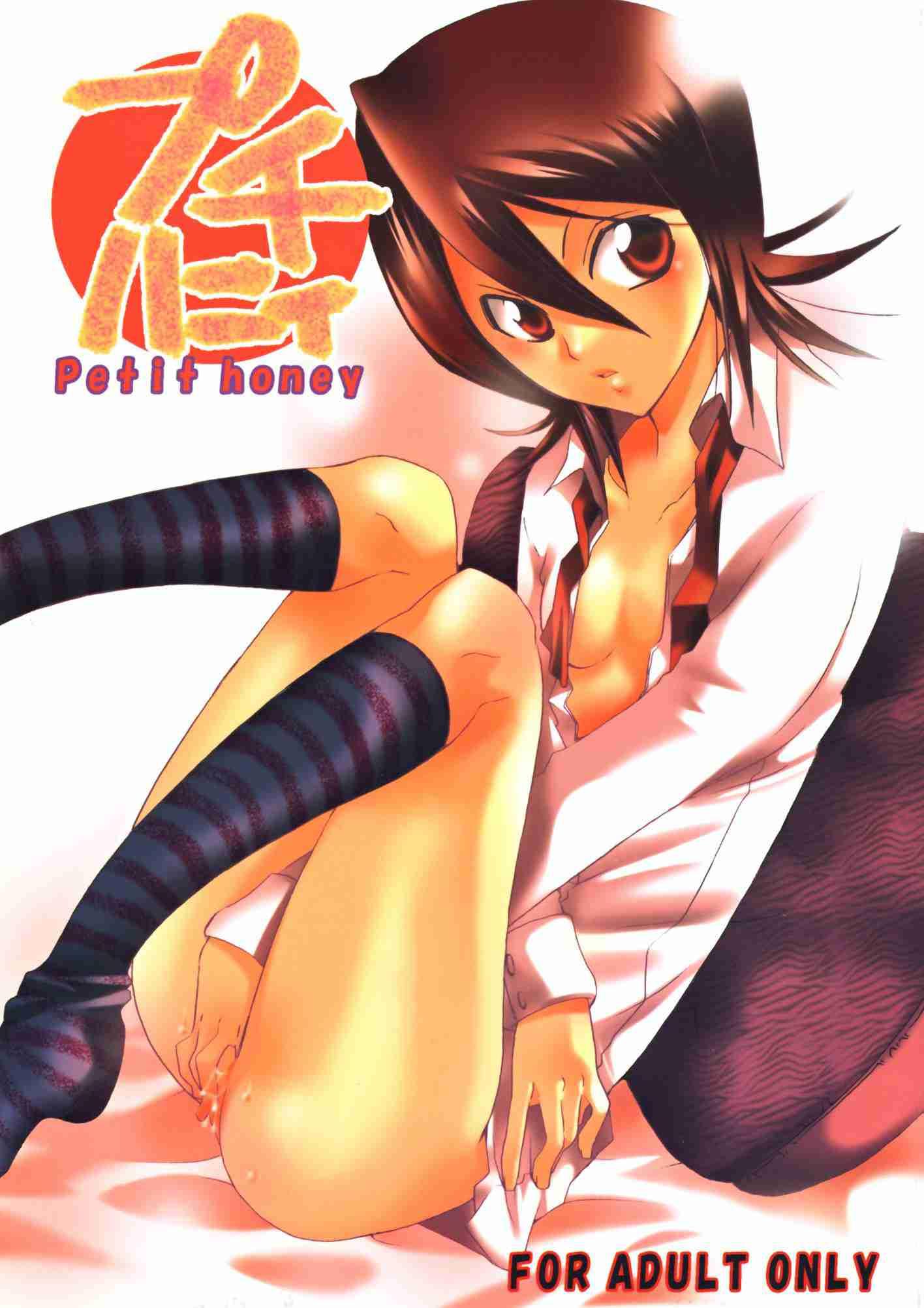 Bleach Dj - Petit Honey Chapter 1000 Page 1